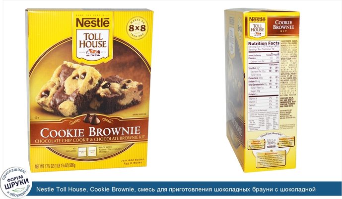Nestle Toll House, Cookie Brownie, смесь для приготовления шоколадных брауни с шоколадной крошкой, 17 7/8 унций (506 г)