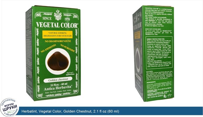 Herbatint, Vegetal Color, Golden Chestnut, 2.1 fl oz (60 ml)