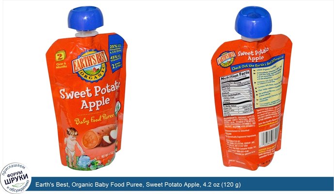 Earth\'s Best, Organic Baby Food Puree, Sweet Potato Apple, 4.2 oz (120 g)