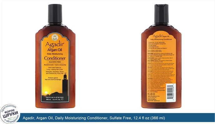 Agadir, Argan Oil, Daily Moisturizing Conditioner, Sulfate Free, 12.4 fl oz (366 ml)