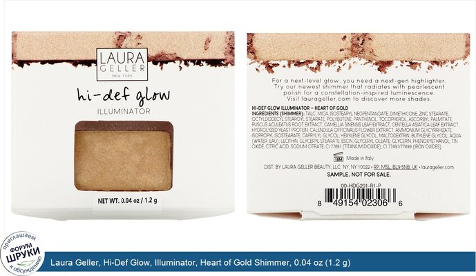 Laura Geller, Hi-Def Glow, Illuminator, Heart of Gold Shimmer, 0.04 oz (1.2 g)