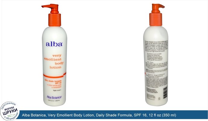 Alba Botanica, Very Emollient Body Lotion, Daily Shade Formula, SPF 16, 12 fl oz (350 ml)