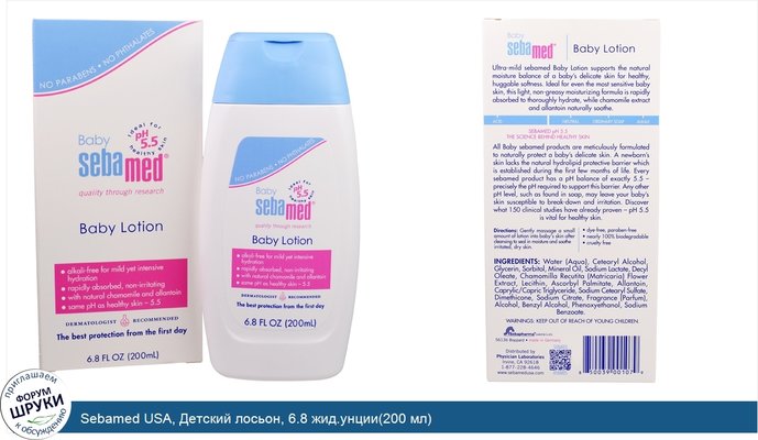 Sebamed USA, Детский лосьон, 6.8 жид.унции(200 мл)