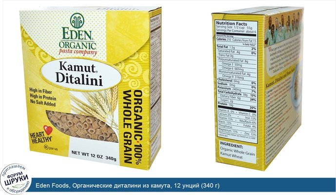 Eden Foods, Органические диталини из камута, 12 унций (340 г)