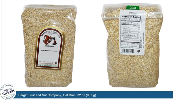 Bergin Fruit and Nut Company, Oat Bran, 32 oz (907 g)