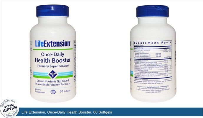 Life Extension, Once-Daily Health Booster, 60 Softgels