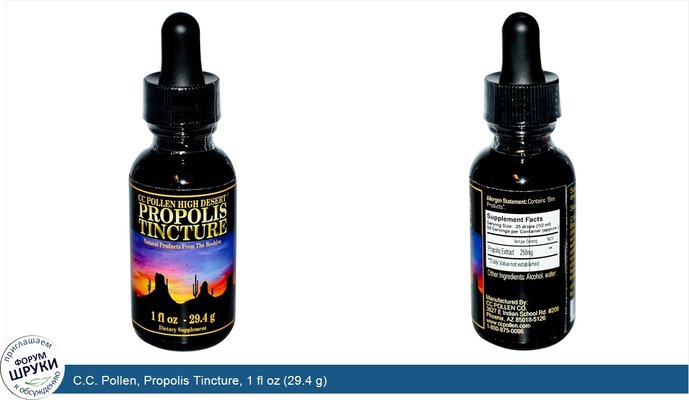 C.C. Pollen, Propolis Tincture, 1 fl oz (29.4 g)