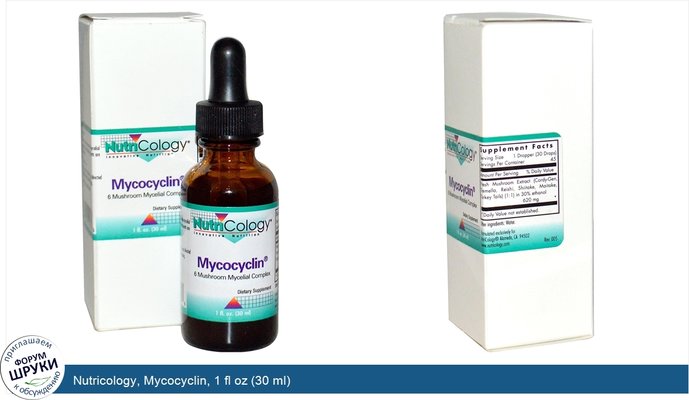 Nutricology, Mycocyclin, 1 fl oz (30 ml)