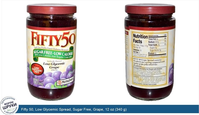 Fifty 50, Low Glycemic Spread, Sugar Free, Grape, 12 oz (340 g)