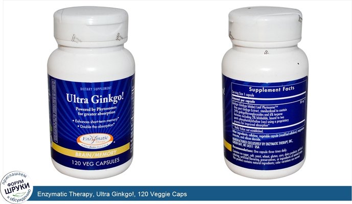 Enzymatic Therapy, Ultra Ginkgo!, 120 Veggie Caps