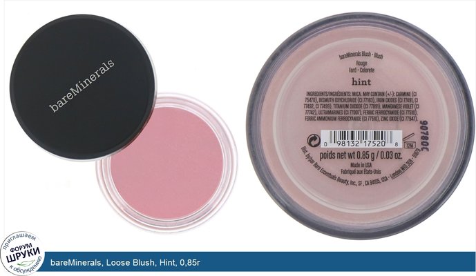 bareMinerals, Loose Blush, Hint, 0,85г