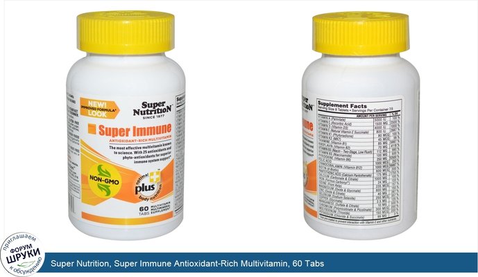 Super Nutrition, Super Immune Antioxidant-Rich Multivitamin, 60 Tabs