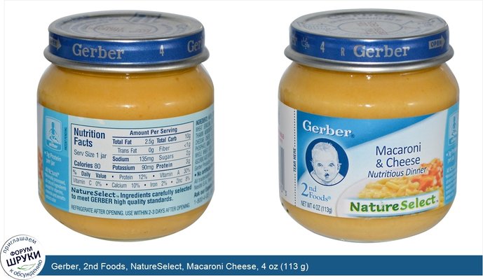 Gerber, 2nd Foods, NatureSelect, Macaroni Cheese, 4 oz (113 g)