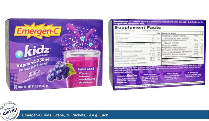 Emergen-C, Kids, Grape, 30 Packets, (9.4 g) Each