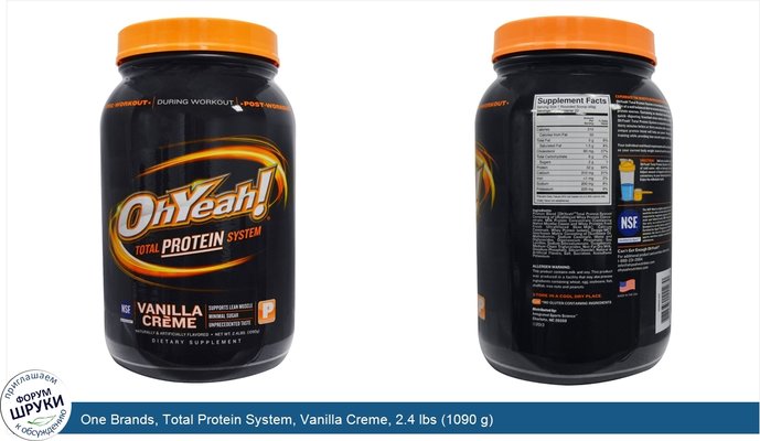 One Brands, Total Protein System, Vanilla Creme, 2.4 lbs (1090 g)