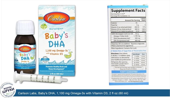 Carlson Labs, Baby\'s DHA, 1,100 mg Omega-3s with Vitamin D3, 2 fl oz (60 ml)