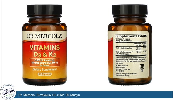 Dr. Mercola, Витамины D3 и K2, 30 капсул