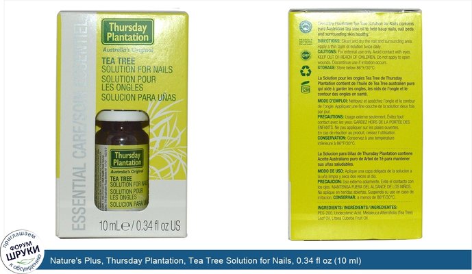 Nature\'s Plus, Thursday Plantation, Tea Tree Solution for Nails, 0.34 fl oz (10 ml)