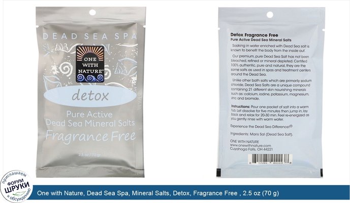 One with Nature, Dead Sea Spa, Mineral Salts, Detox, Fragrance Free , 2.5 oz (70 g)