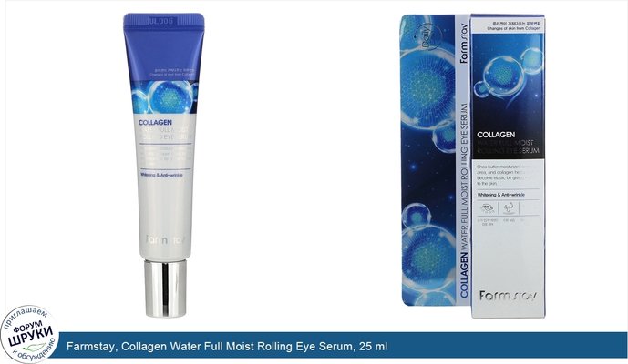 Farmstay, Collagen Water Full Moist Rolling Eye Serum, 25 ml