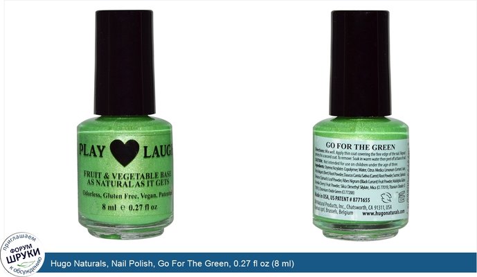 Hugo Naturals, Nail Polish, Go For The Green, 0.27 fl oz (8 ml)