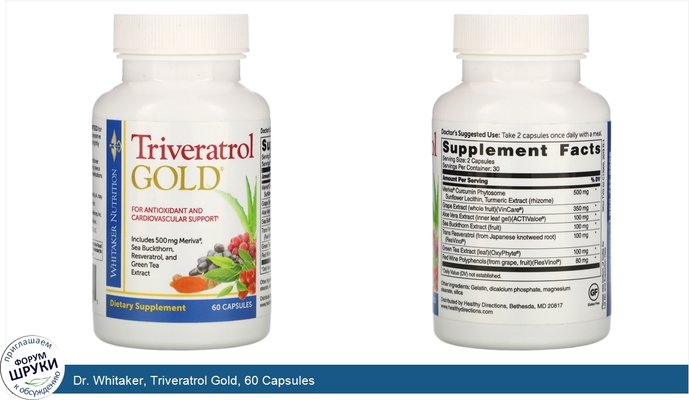 Dr. Whitaker, Triveratrol Gold, 60 Capsules