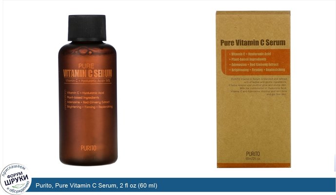 Purito, Pure Vitamin C Serum, 2 fl oz (60 ml)