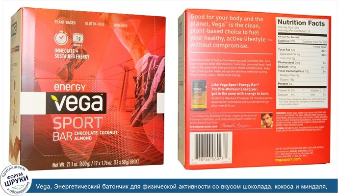 Vega, Энергетический батончик для физической активности со вкусом шоколада, кокоса и миндаля, 12 батончиков по 1,76 унций (50 г)