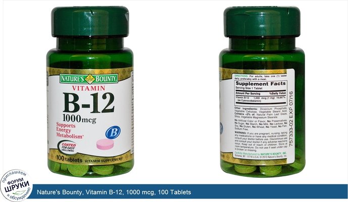 Nature\'s Bounty, Vitamin B-12, 1000 mcg, 100 Tablets