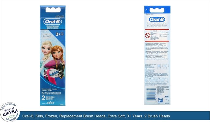 Oral-B, Kids, Frozen, Replacement Brush Heads, Extra Soft, 3+ Years, 2 Brush Heads