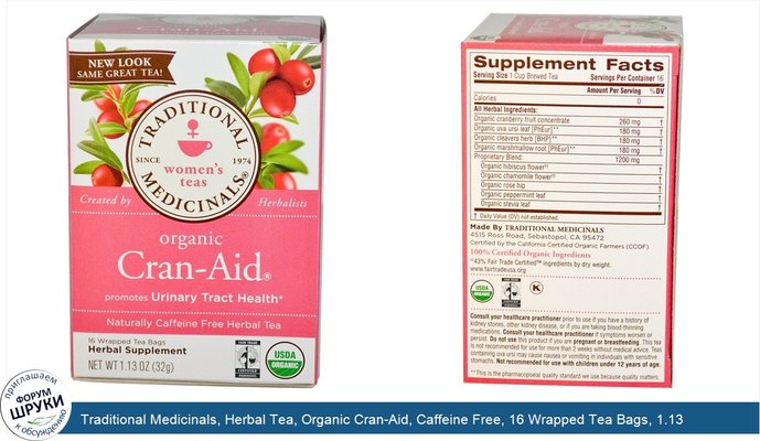 Traditional Medicinals, Herbal Tea, Organic Cran-Aid, Caffeine Free, 16 Wrapped Tea Bags, 1.13 oz (32 g)