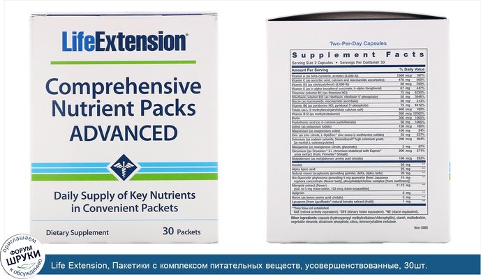 Life Extension, Пакетики с комплексом питательных веществ, усовершенствованные, 30шт.
