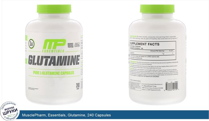 MusclePharm, Essentials, Glutamine, 240 Capsules