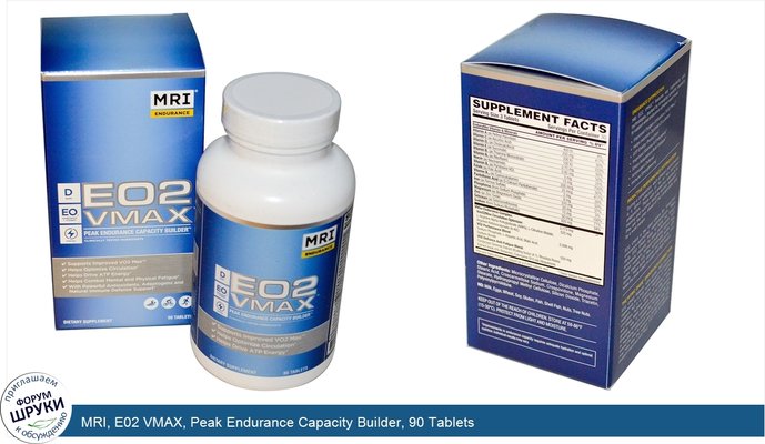 MRI, E02 VMAX, Peak Endurance Capacity Builder, 90 Tablets