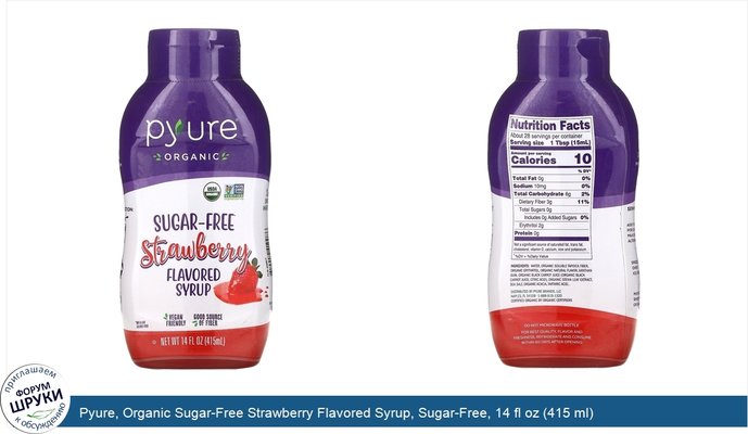 Pyure, Organic Sugar-Free Strawberry Flavored Syrup, Sugar-Free, 14 fl oz (415 ml)