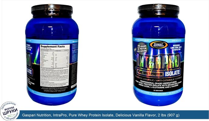 Gaspari Nutrition, IntraPro, Pure Whey Protein Isolate, Delicious Vanilla Flavor, 2 lbs (907 g)