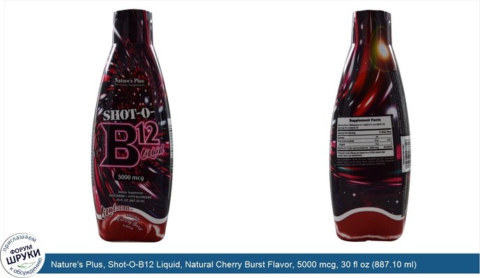 Nature\'s Plus, Shot-O-B12 Liquid, Natural Cherry Burst Flavor, 5000 mcg, 30 fl oz (887.10 ml)