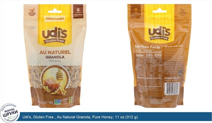 Udi\'s, Gluten Free , Au Natural Granola, Pure Honey, 11 oz (312 g)