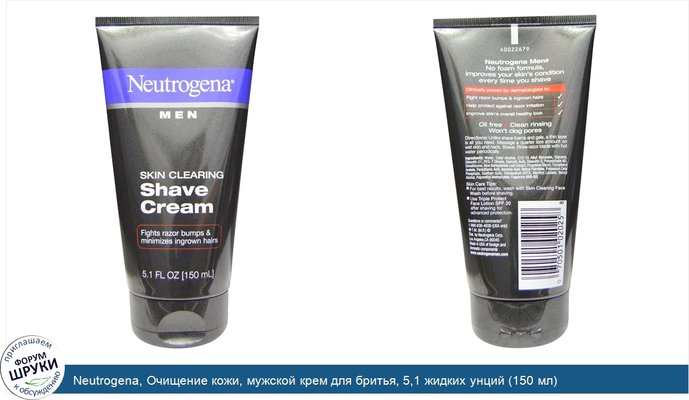 Neutrogena, Очищение кожи, мужской крем для бритья, 5,1 жидких унций (150 мл)