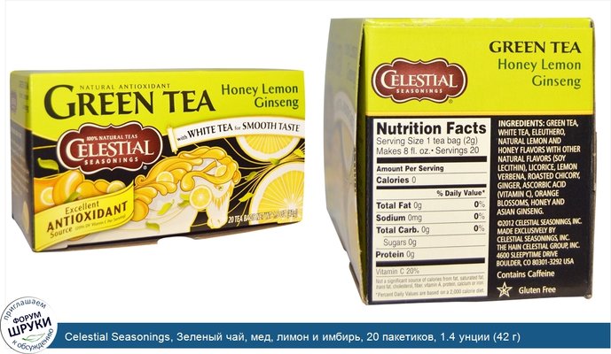 Celestial Seasonings, Зеленый чай, мед, лимон и имбирь, 20 пакетиков, 1.4 унции (42 г)