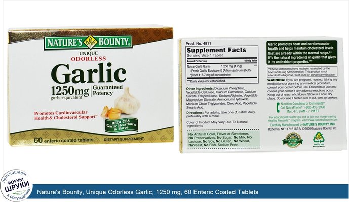 Nature\'s Bounty, Unique Odorless Garlic, 1250 mg, 60 Enteric Coated Tablets