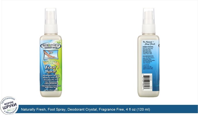 Naturally Fresh, Foot Spray, Deodorant Crystal, Fragrance Free, 4 fl oz (120 ml)