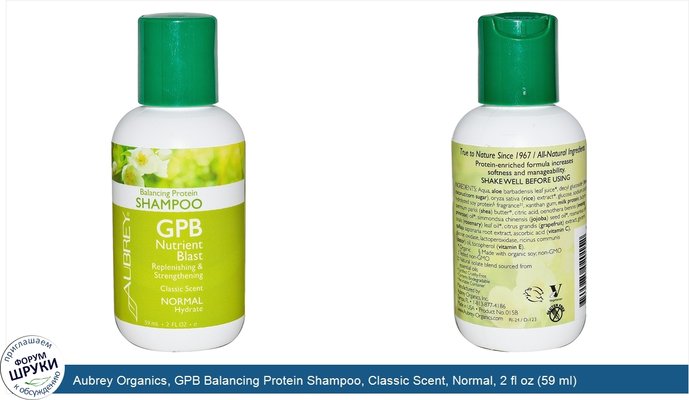 Aubrey Organics, GPB Balancing Protein Shampoo, Classic Scent, Normal, 2 fl oz (59 ml)