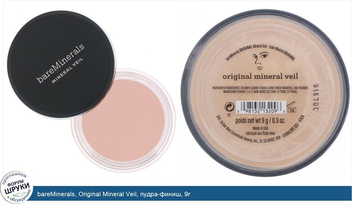 bareMinerals, Original Mineral Veil, пудра-финиш, 9г