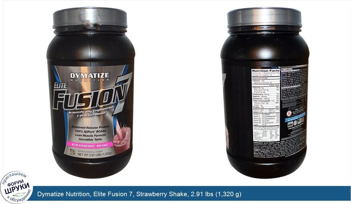 Dymatize Nutrition, Elite Fusion 7, Strawberry Shake, 2.91 lbs (1,320 g)
