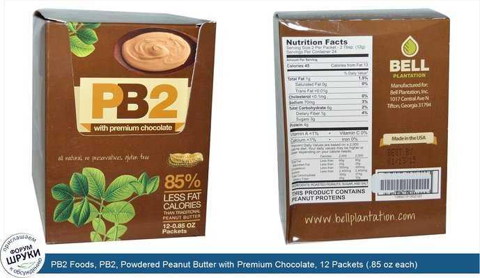 PB2 Foods, PB2, Powdered Peanut Butter with Premium Chocolate, 12 Packets (.85 oz each)