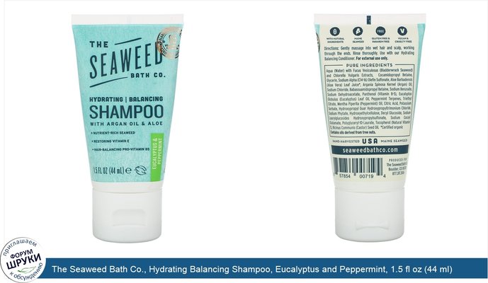 The Seaweed Bath Co., Hydrating Balancing Shampoo, Eucalyptus and Peppermint, 1.5 fl oz (44 ml)