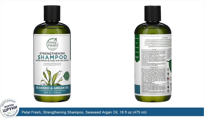 Petal Fresh, Strengthening Shampoo, Seaweed Argan Oil, 16 fl oz (475 ml)