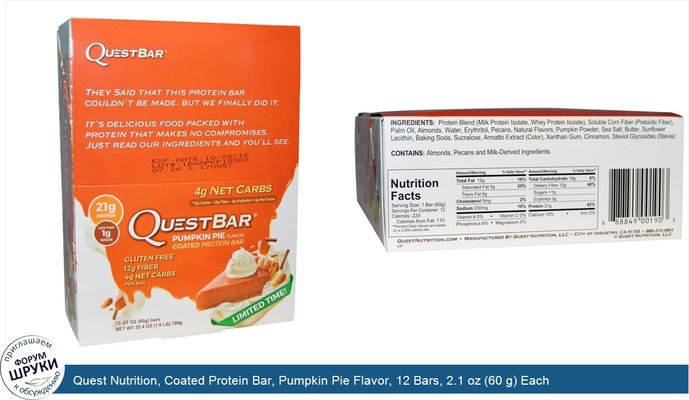 Quest Nutrition, Coated Protein Bar, Pumpkin Pie Flavor, 12 Bars, 2.1 oz (60 g) Each