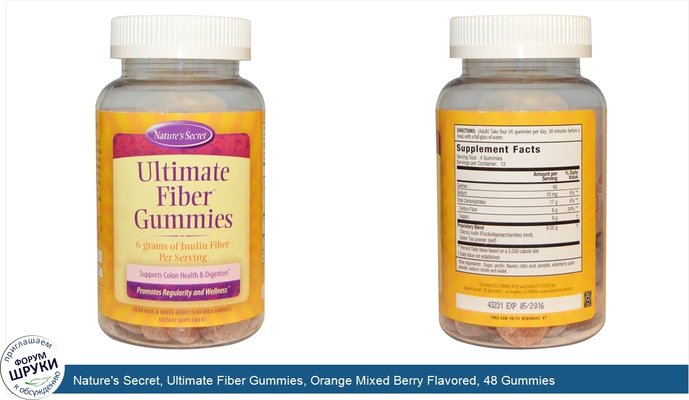 Nature\'s Secret, Ultimate Fiber Gummies, Orange Mixed Berry Flavored, 48 Gummies